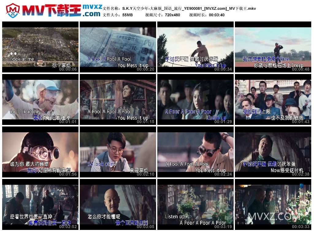 S.K.Y天空少年-大麻烦_国语_流行_YE900081